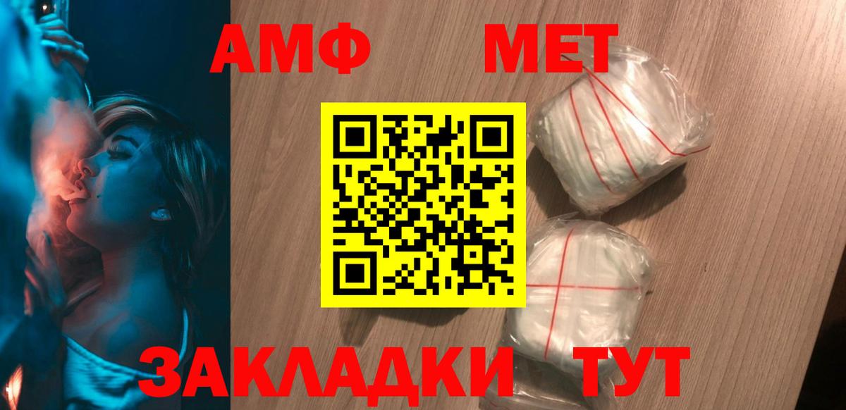 АМФЕТАМИН VHQ Новотроицк