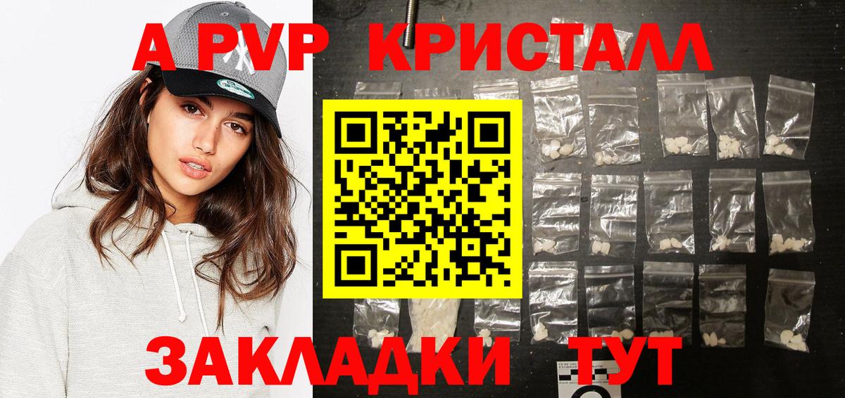 Новотроицк  Alpha-PVP VHQ  Вход с VPN 