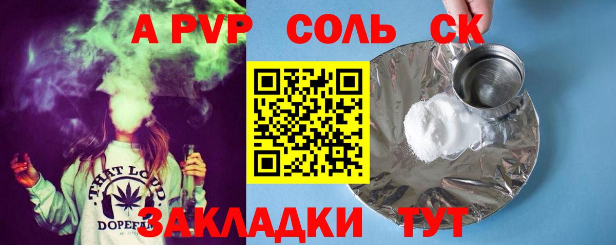 Alpha-PVP крисы CK Новотроицк