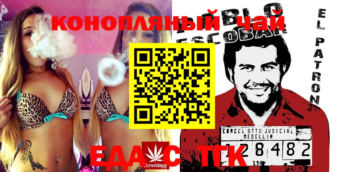 Cannafood марихуана  Вход с VPN  Новотроицк 