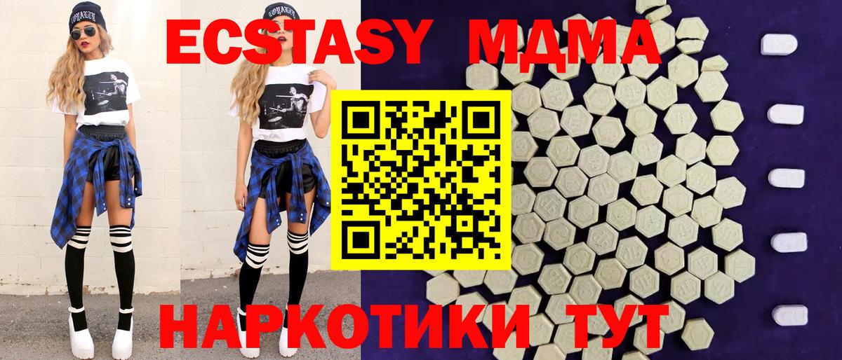 Новотроицк  Экстази 250 мг  купить наркотики цена  Ecstasy 280мг  Вход с VPN 