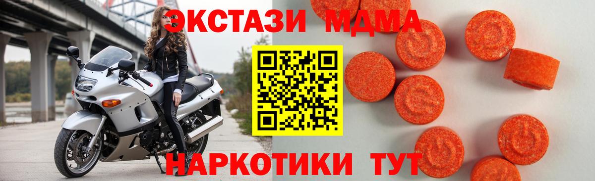Ecstasy 280мг Новотроицк