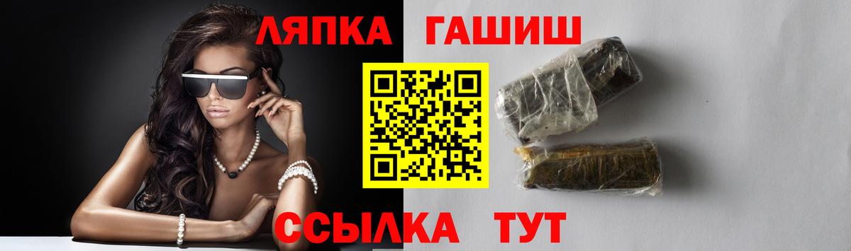 ГАШ Cannabis Новотроицк