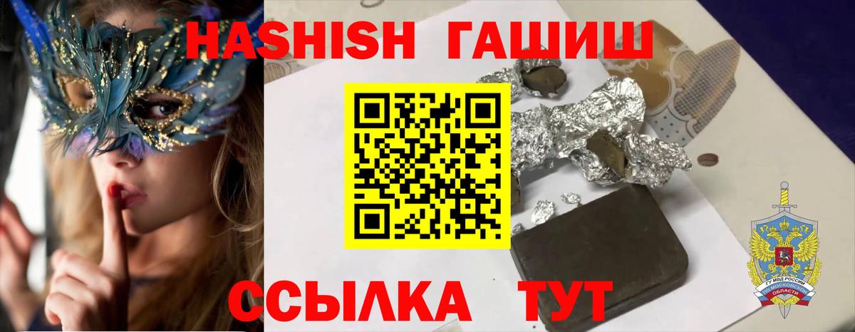 Гашиш убойный  Вход с VPN  Новотроицк 