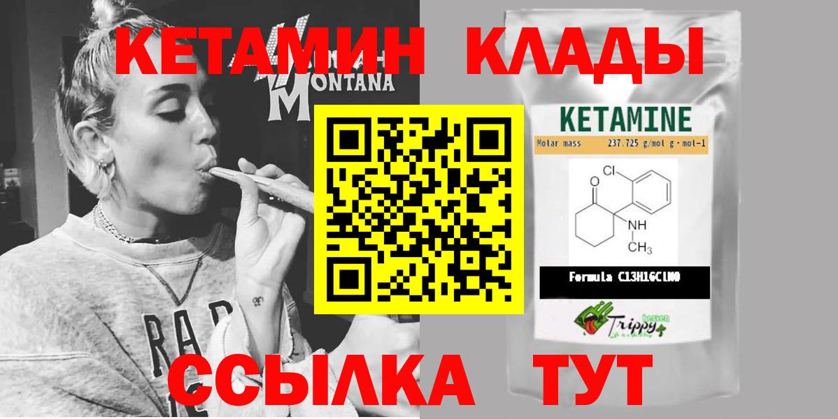 Кетамин ketamine  Вход с VPN  Кетамин VHQ  Новотроицк 