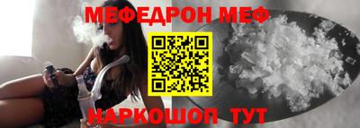 мефедрон мука Сланцы