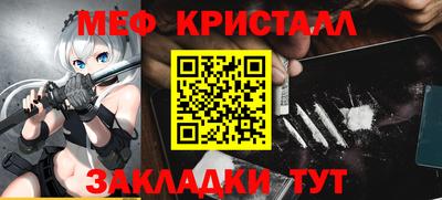 прущие крисы Славянск-на-Кубани
