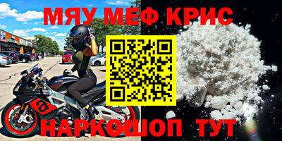 прущие крисы Славянск-на-Кубани