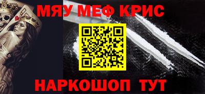 прущие крисы Славянск-на-Кубани