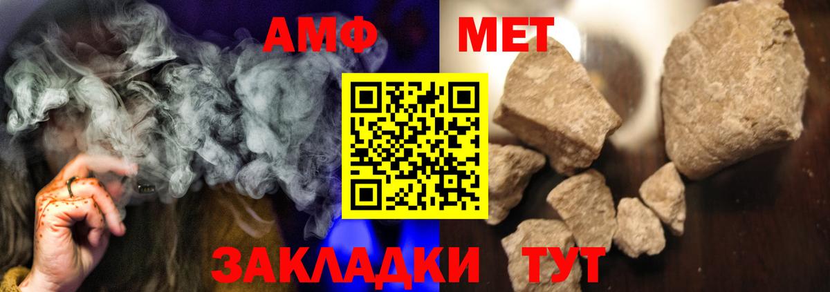 Метамфетамин винт Новотроицк