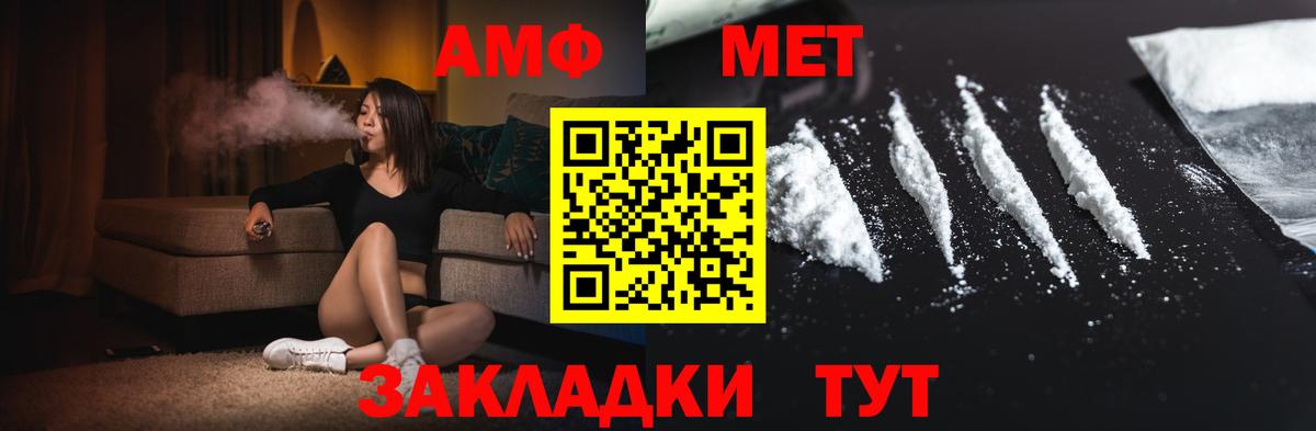 МЕТАМФЕТАМИН Methamphetamine  МЕТАМФЕТАМИН  Новотроицк  Вход с VPN 