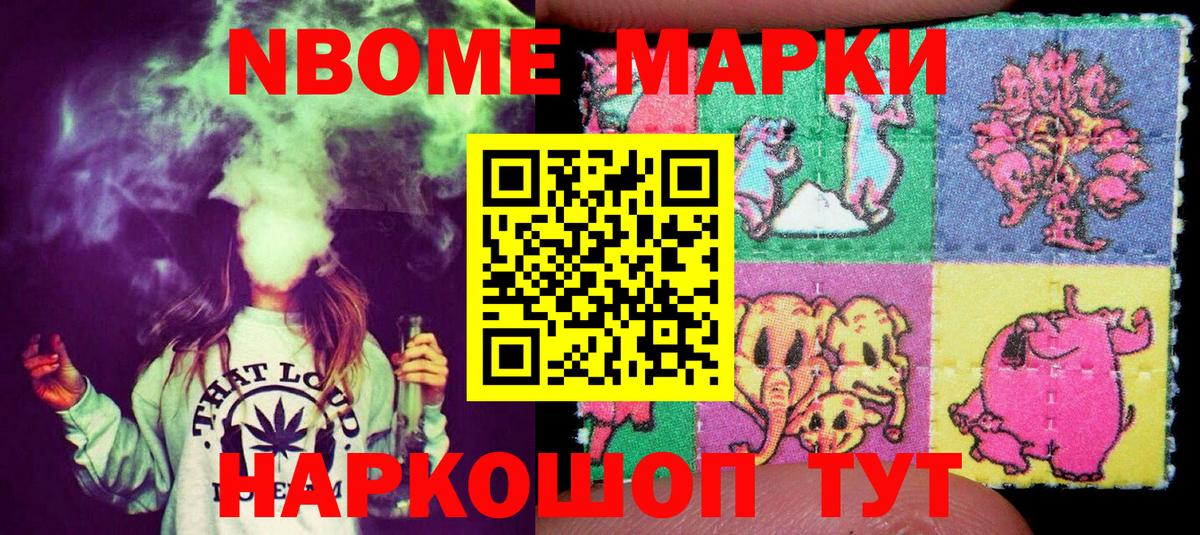 Марки 25I-NBOMe 1,5мг  Вход с VPN  Марки N-bome  Новотроицк  Марки 25I-NBOMe 1,5мг 